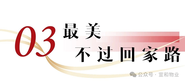 2024年5月26日，曲周宣和叁號(hào)院迎來盛大交付