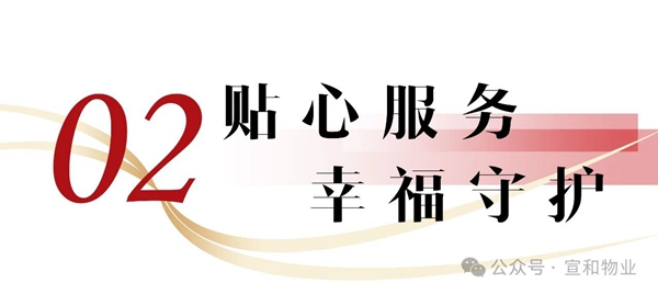 2024年5月26日，曲周宣和叁號(hào)院迎來盛大交付