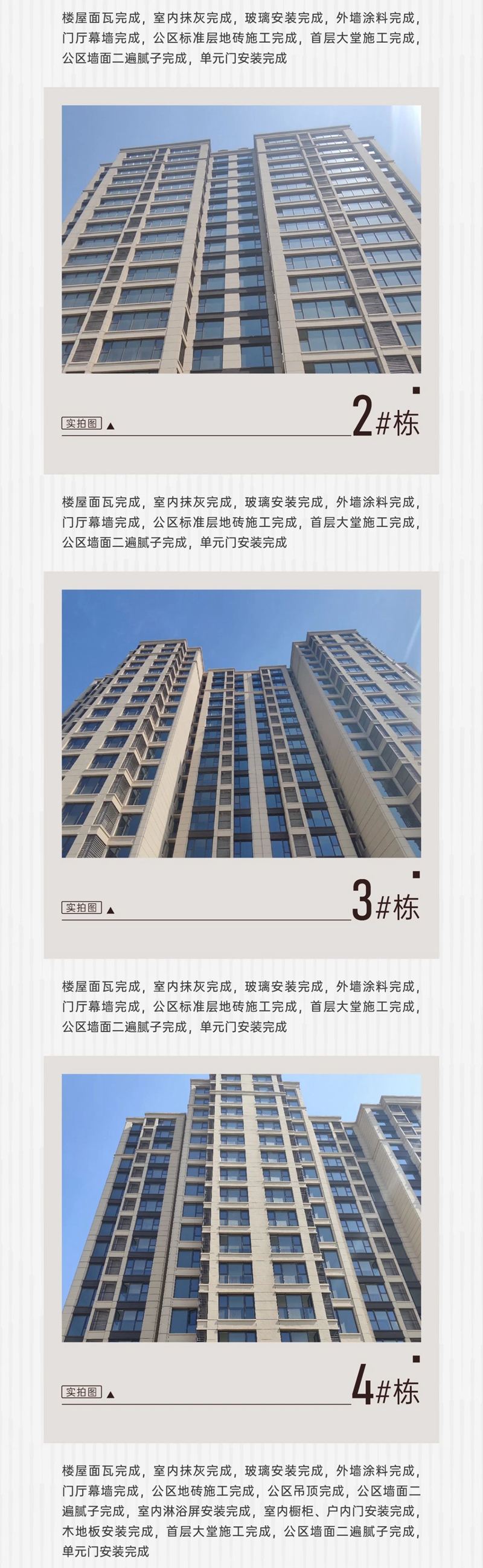 邯鄲保利閱云臺5月工程進度播報來了，請查收！