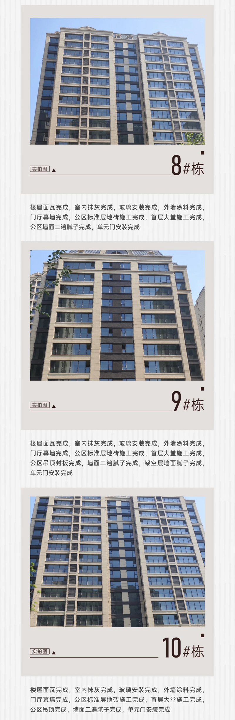 邯鄲保利閱云臺5月工程進度播報來了，請查收！