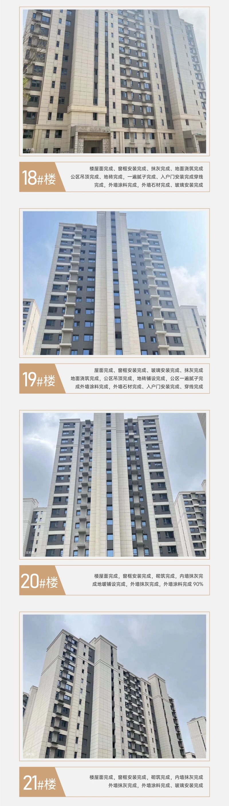 邯鄲保利和光塵樾