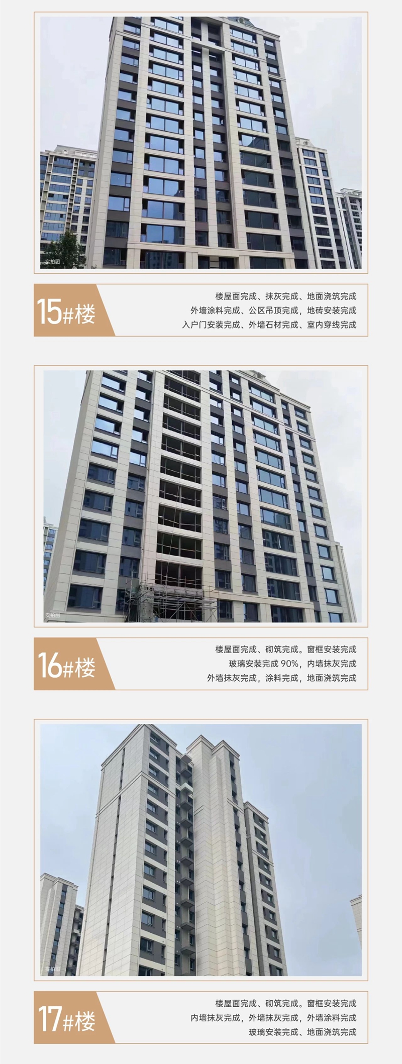 邯鄲保利和光塵樾