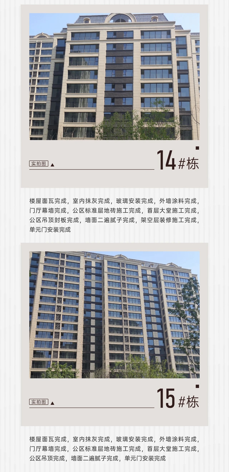 邯鄲保利閱云臺5月工程進度播報來了，請查收！