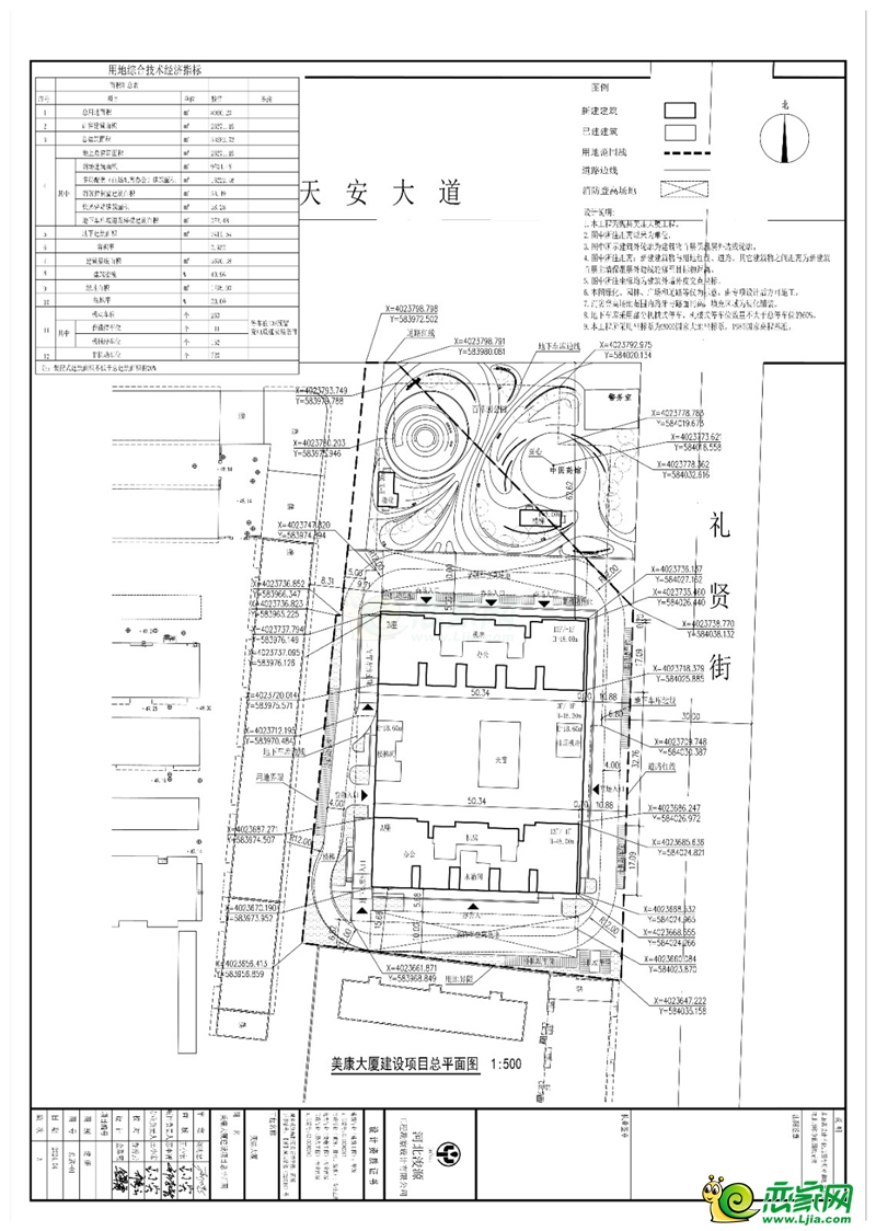邯鄲魏縣美康大廈建設(shè)項(xiàng)目建設(shè)工程規(guī)劃許可公示