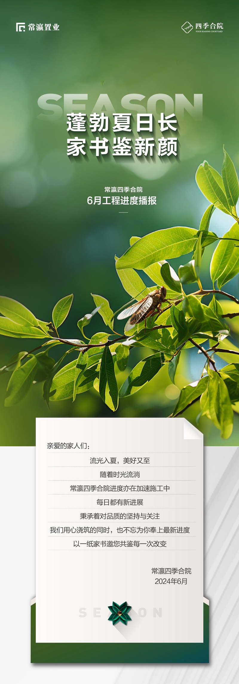 邯鄲常瀛四季合院6月工程進度播報來了，請查收！