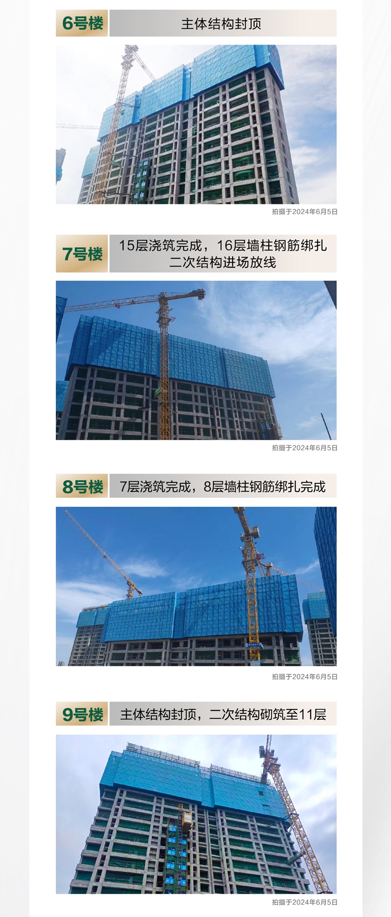 邯鄲常瀛四季合院6月工程進度播報來了，請查收！