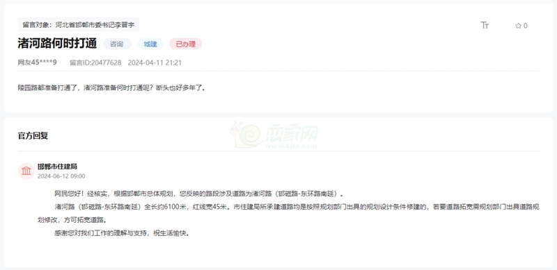 邯鄲渚河路邯磁路至東環(huán)路南延段何時(shí)打通的回復(fù)