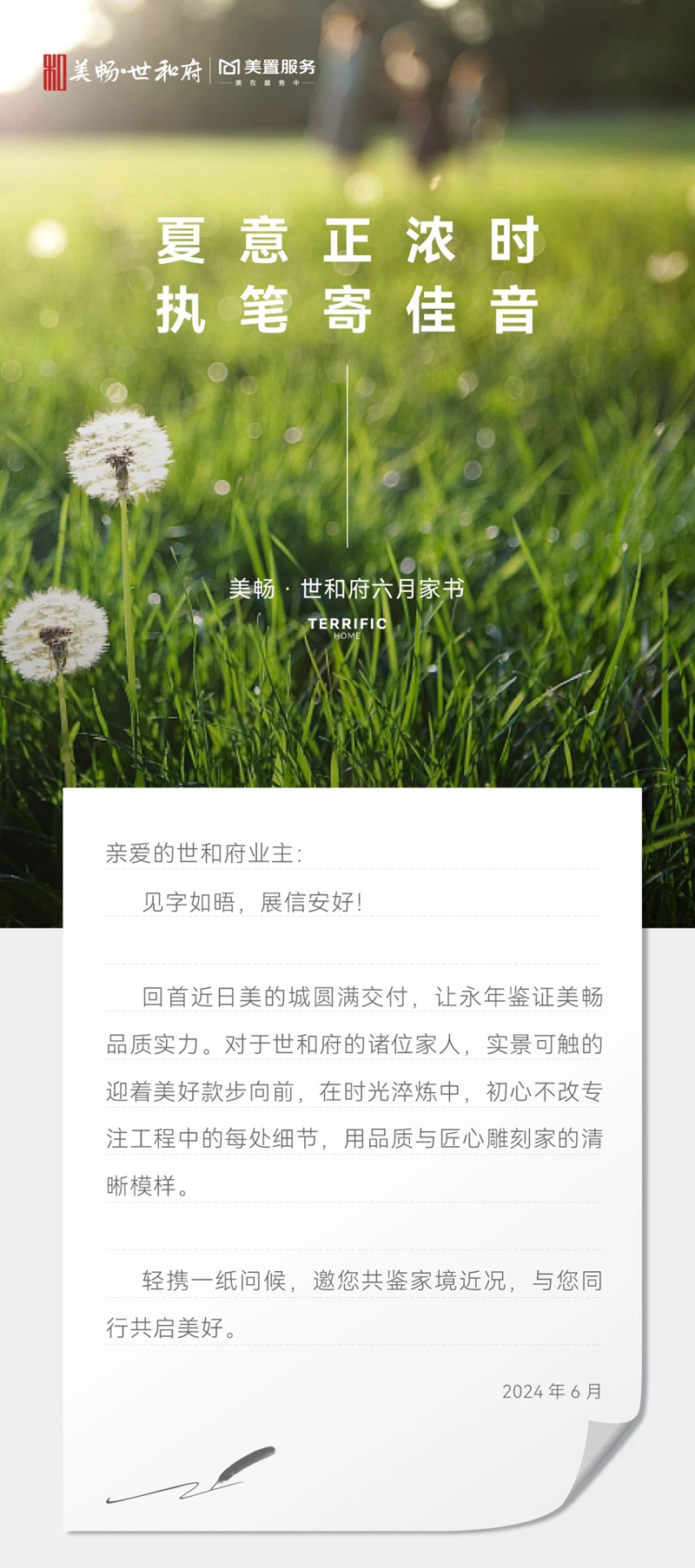 邯鄲永年美暢世和府6月工程進(jìn)度播報(bào)來(lái)了，請(qǐng)查收！