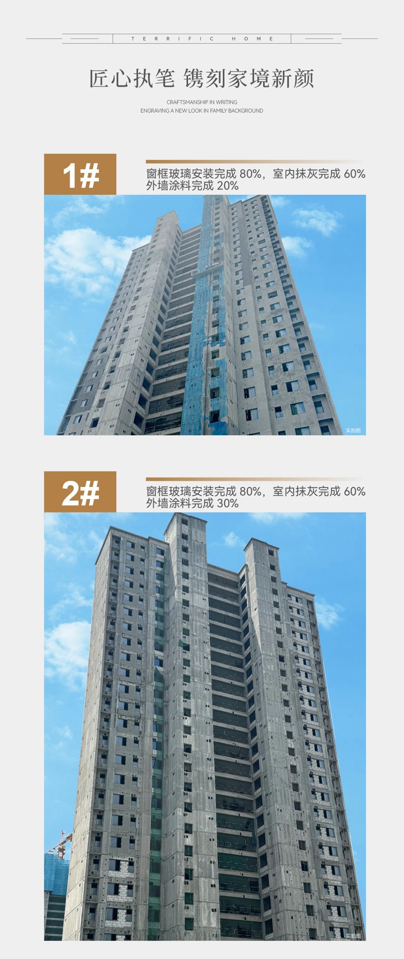 邯鄲永年美暢世和府6月工程進(jìn)度播報(bào)來(lái)了，請(qǐng)查收！