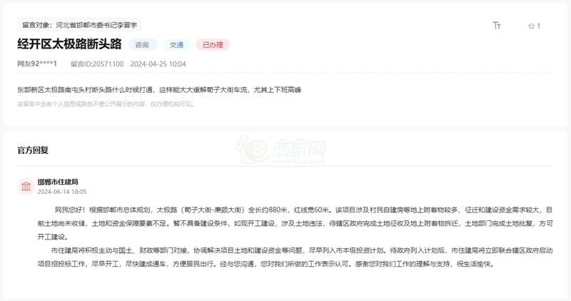 關(guān)于邯鄲順田君邑一期至今無(wú)法辦理房產(chǎn)證的回復(fù)