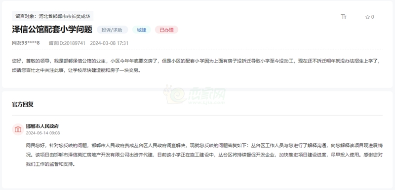 關(guān)于邯鄲澤信公館配建小區(qū)至今遲遲未能動工的回復(fù)