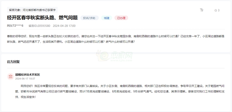 邯鄲春華秋實(shí)斷頭路何時(shí)打通燃?xì)夂螘r(shí)開(kāi)通的回復(fù)