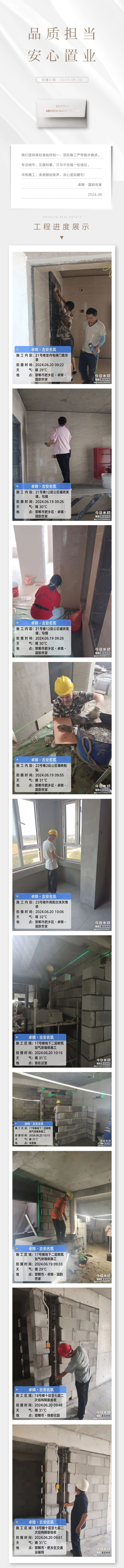 邯鄲國(guó)韻世家6月家書 | 預(yù)鑒家境 以匠心淬煉美好