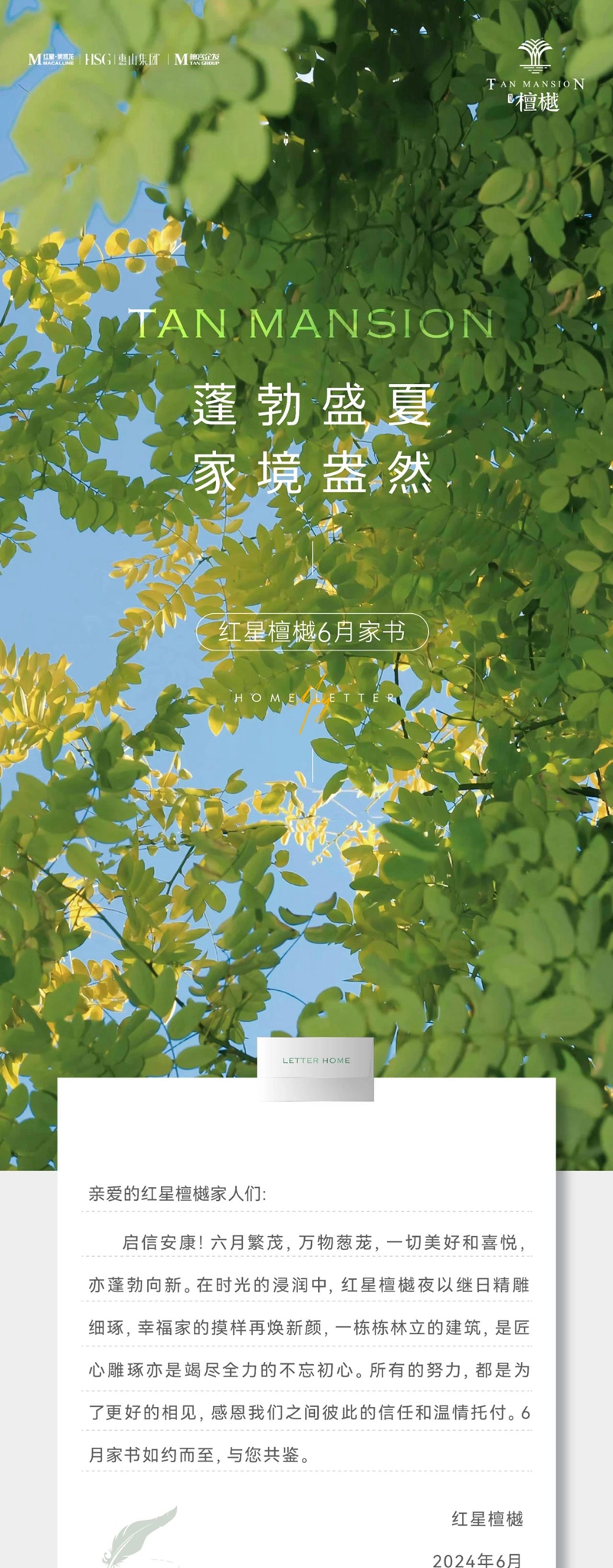 邯鄲紅星檀樾6月工程進(jìn)度播報(bào)來了，請(qǐng)查收！