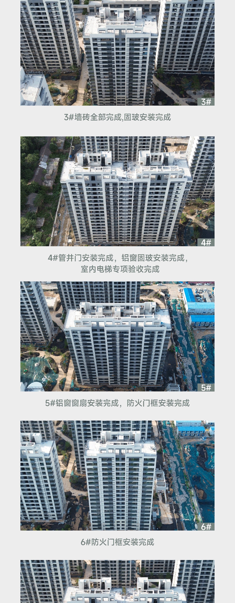 邯鄲紅星檀樾6月工程進(jìn)度播報(bào)來了，請(qǐng)查收！