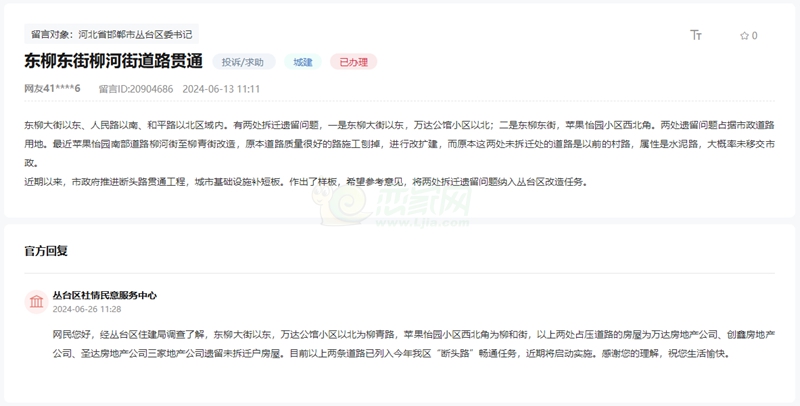 邯鄲柳青路、柳和路斷頭路已列入任務(wù)，即將啟動！