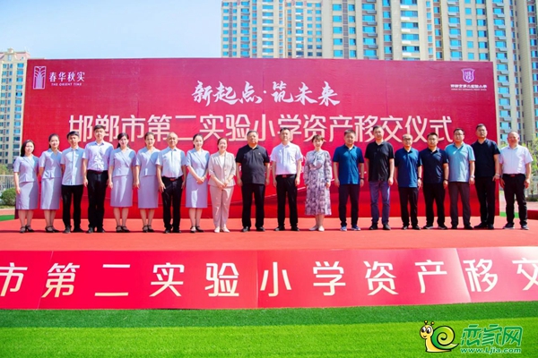 春華秋實(shí) | 揭秘邯鄲市第二實(shí)驗(yàn)小學(xué)的高階配置
