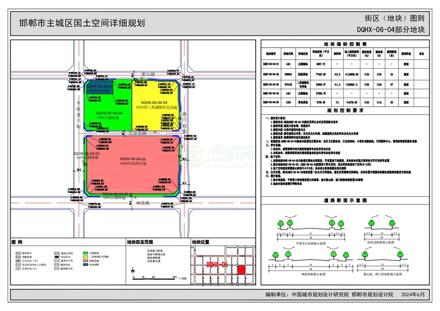 《邯鄲市主城區(qū)國土空間詳細規(guī)劃“急用先編”街區(qū)（地塊）圖則》（公示版）