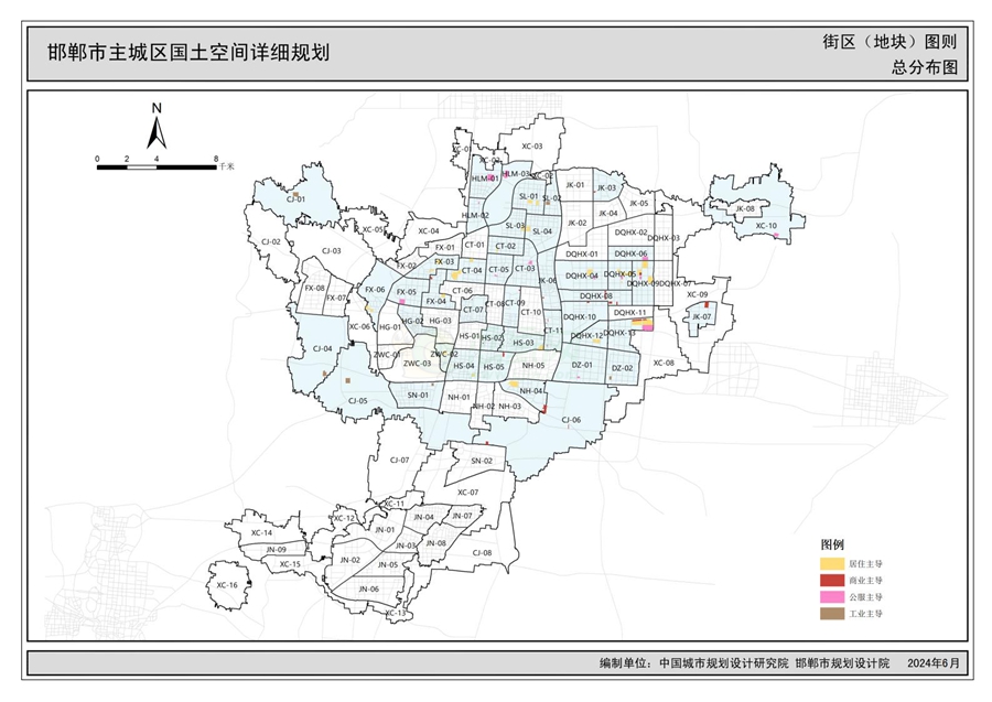 《邯鄲市主城區(qū)國土空間詳細規(guī)劃“急用先編”街區(qū)（地塊）圖則》（公示版）
