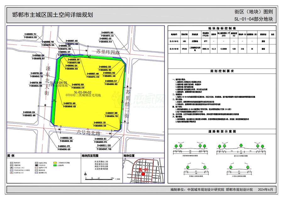 《邯鄲市主城區(qū)國土空間詳細規(guī)劃“急用先編”街區(qū)（地塊）圖則》（公示版）