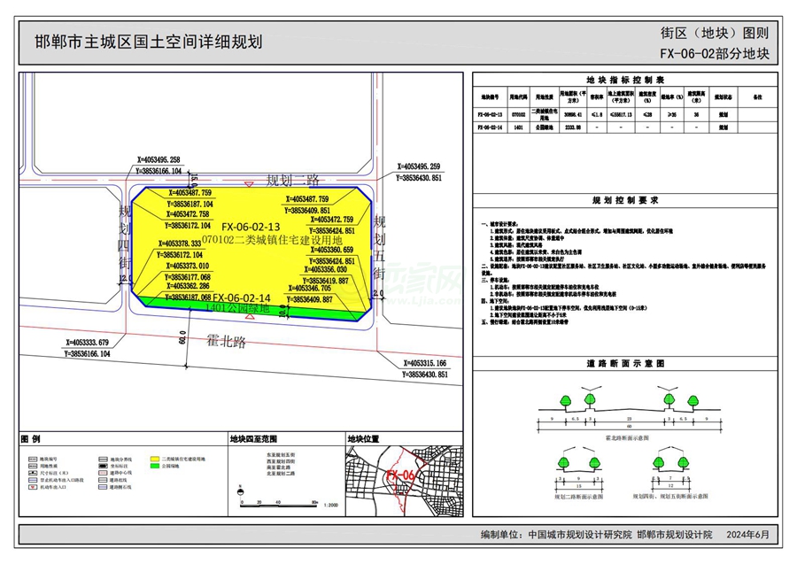 《邯鄲市主城區(qū)國土空間詳細規(guī)劃“急用先編”街區(qū)（地塊）圖則》（公示版）
