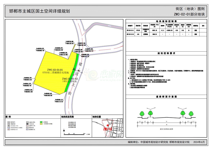 《邯鄲市主城區(qū)國土空間詳細規(guī)劃“急用先編”街區(qū)（地塊）圖則》（公示版）