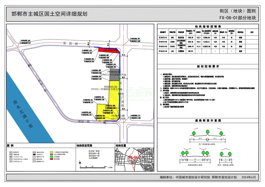 《邯鄲市主城區(qū)國土空間詳細規(guī)劃“急用先編”街區(qū)（地塊）圖則》（公示版）