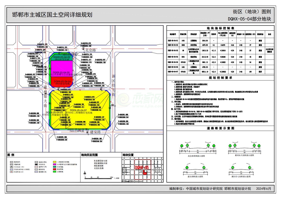《邯鄲市主城區(qū)國土空間詳細規(guī)劃“急用先編”街區(qū)（地塊）圖則》（公示版）