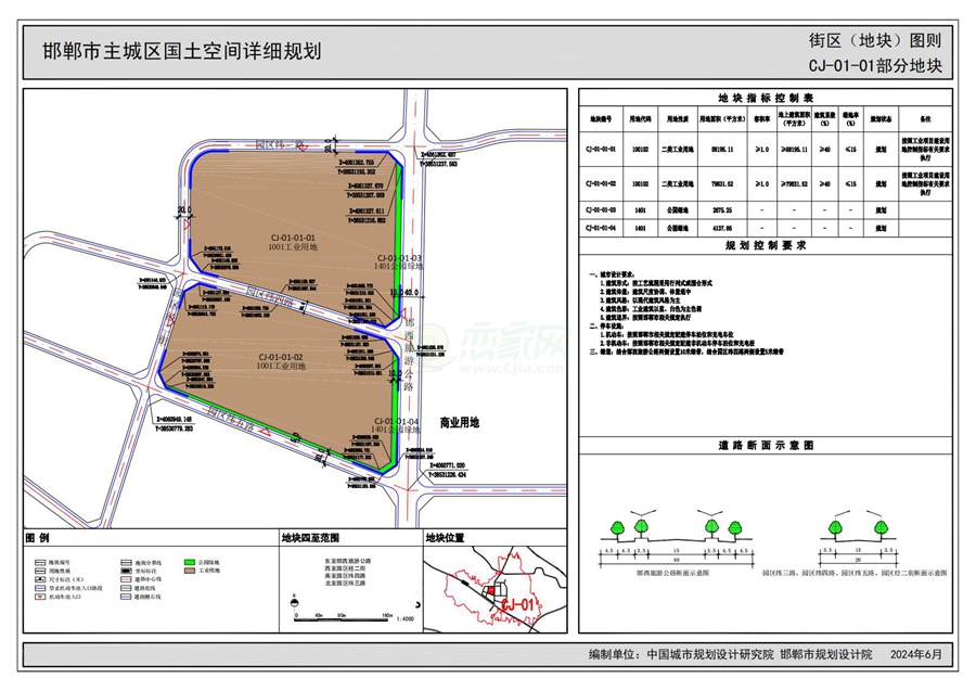《邯鄲市主城區(qū)國土空間詳細規(guī)劃“急用先編”街區(qū)（地塊）圖則》（公示版）