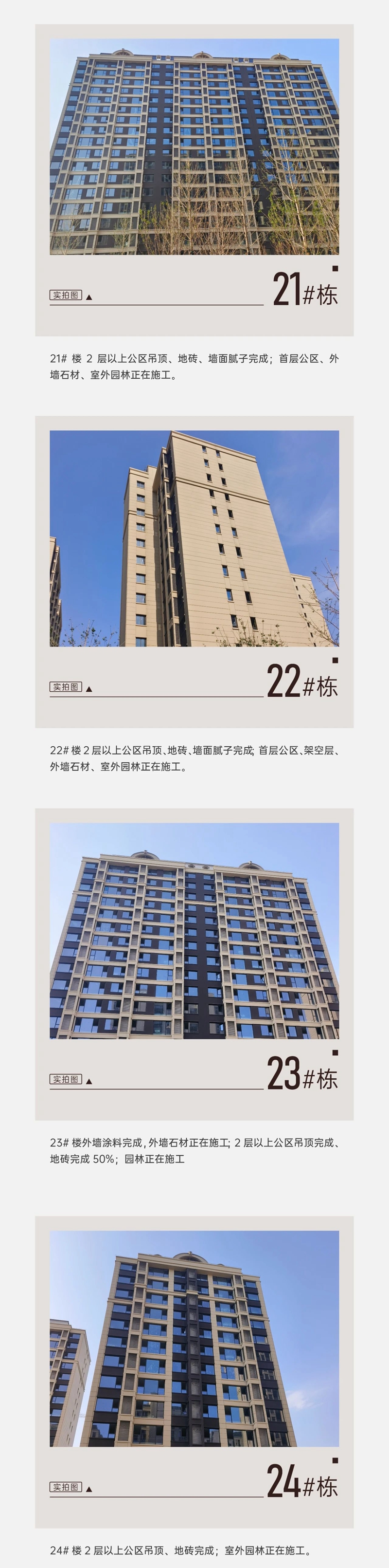 邯鄲保利閱云臺6月工程進度播報來了，請查收！