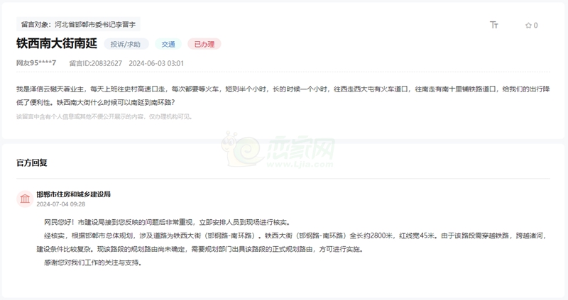關(guān)于邯鄲鐵西大街(邯鋼路-南環(huán)路)何時(shí)能通車的回復(fù)