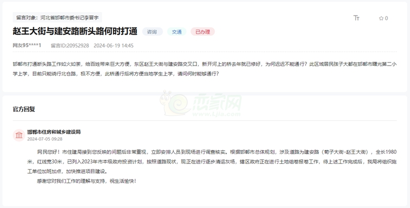 關于邯鄲趙王大街與建安路斷頭路何時能打通的回復