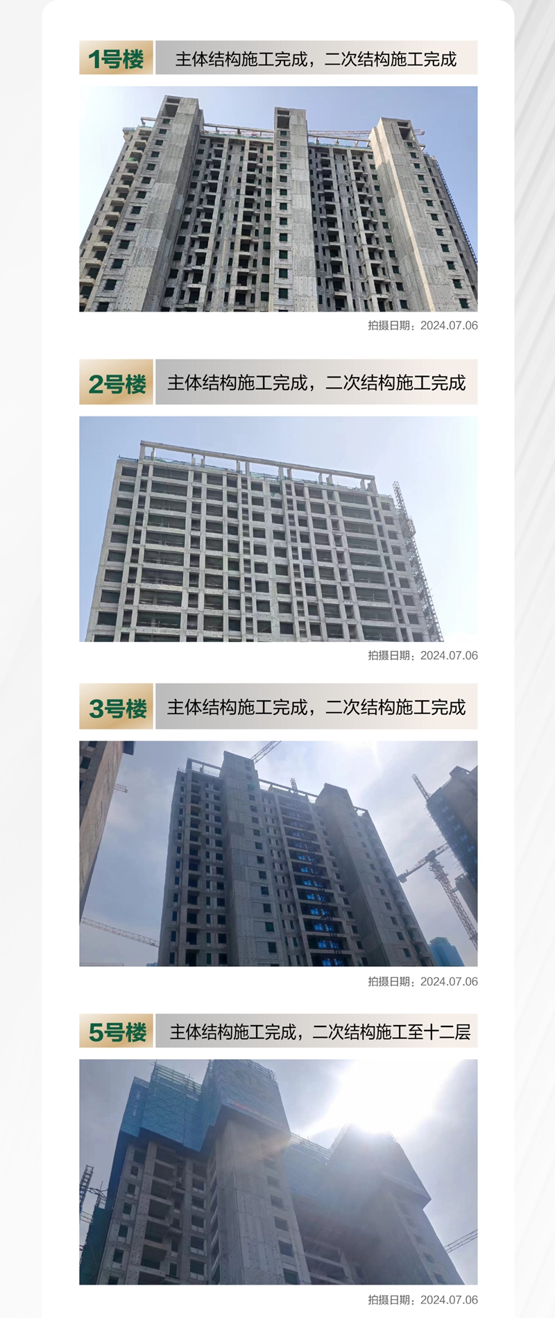 邯鄲常瀛四季合院7月工程進(jìn)度播報(bào)來了，請查收！