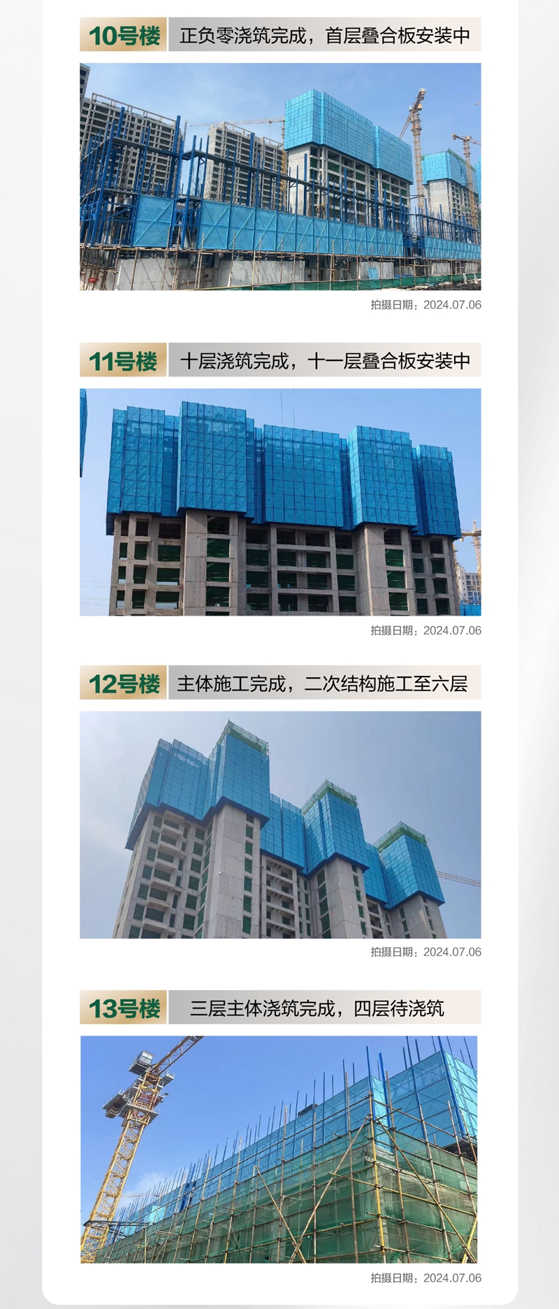 邯鄲常瀛四季合院7月工程進(jìn)度播報(bào)來了，請查收！