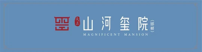 蟬鳴知夏意 家期換新顏 邯鄲天正項目7月工程播報