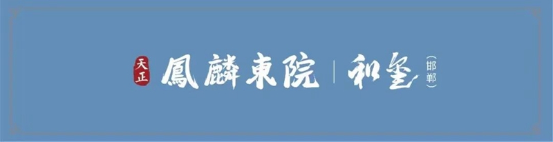 蟬鳴知夏意 家期換新顏 邯鄲天正項目7月工程播報