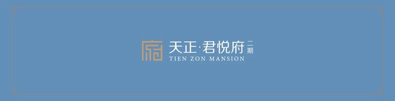 蟬鳴知夏意 家期換新顏 邯鄲天正項目7月工程播報