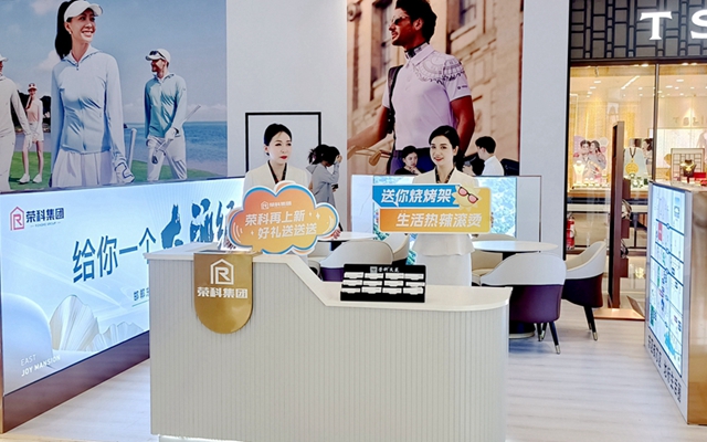 榮科巨作 大師造新 | 榮科·東城悅郡展廳璀璨綻放
