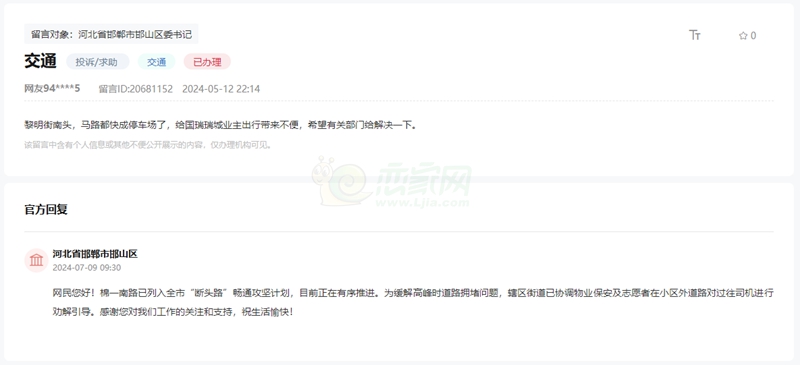 關(guān)于邯鄲棉一南路斷頭路何時(shí)建成、何時(shí)通車(chē)的回復(fù)
