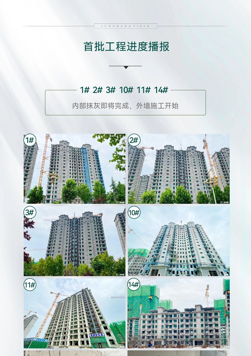 邯鄲肥鄉(xiāng)君尚壹品7月工程進(jìn)度播報(bào)來(lái)了，請(qǐng)查收！
