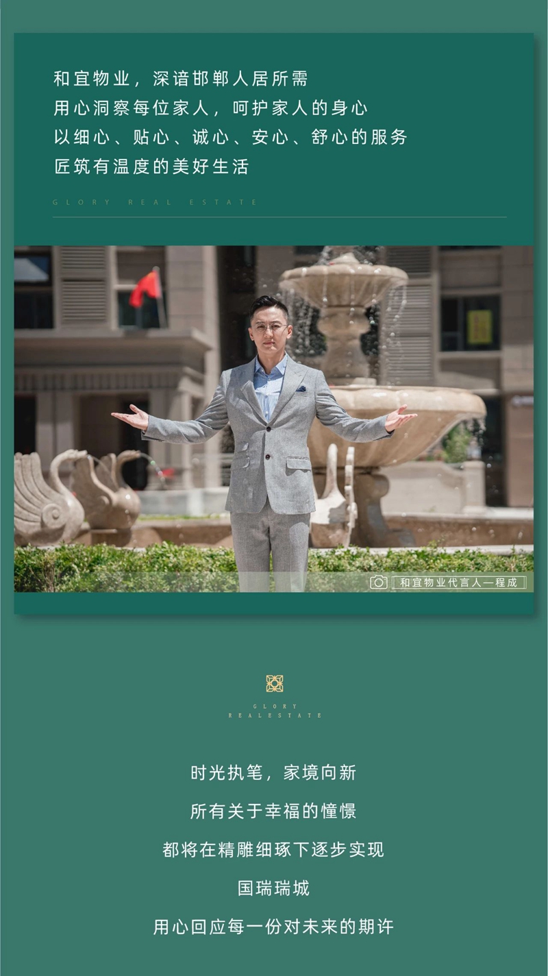 邯鄲國(guó)瑞瑞城、瑞城赫?qǐng)@7月工程進(jìn)度播報(bào)來(lái)了，請(qǐng)查收！