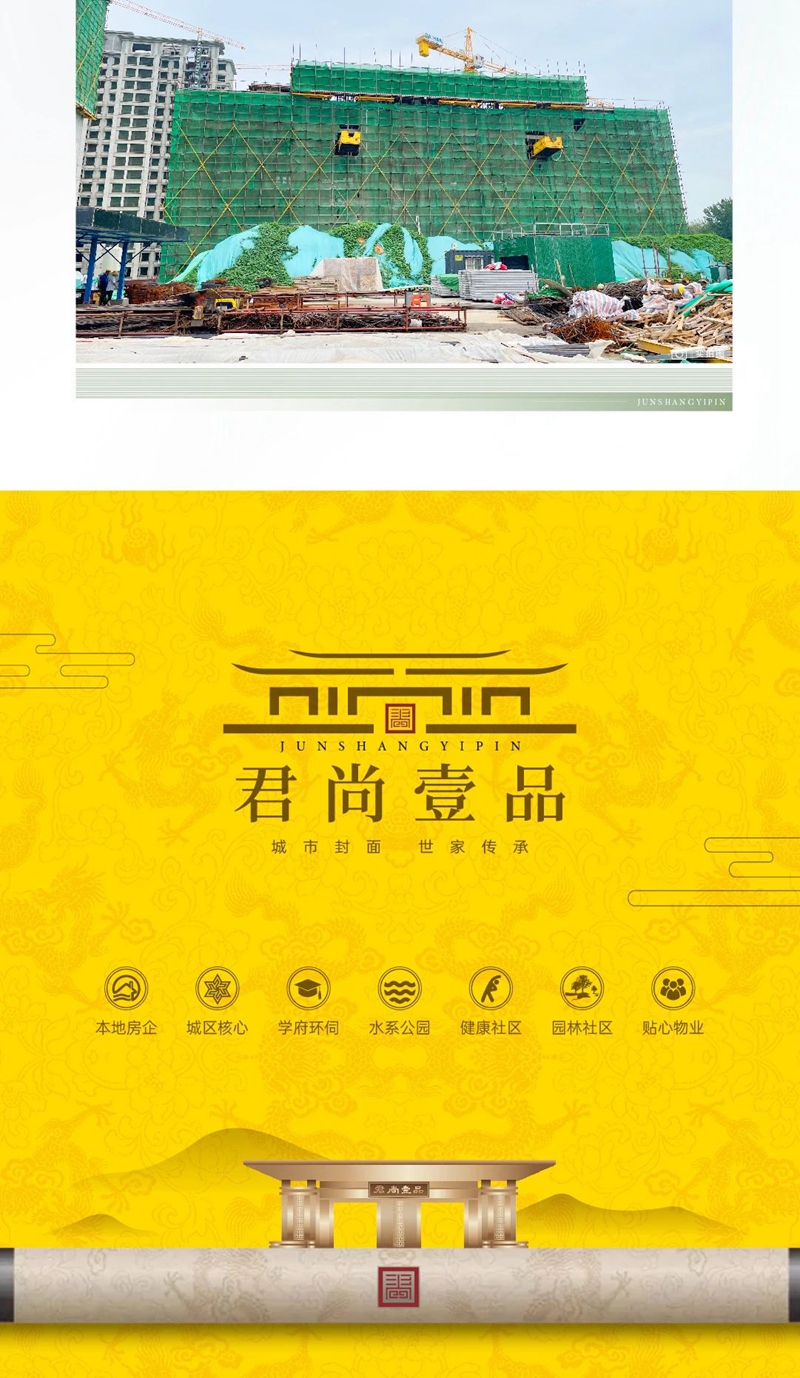 邯鄲肥鄉(xiāng)君尚壹品7月工程進(jìn)度播報(bào)來(lái)了，請(qǐng)查收！
