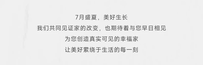 邯鄲肥鄉(xiāng)坤和·升園7月最新工程進(jìn)度播報(bào)來(lái)了，請(qǐng)查收！