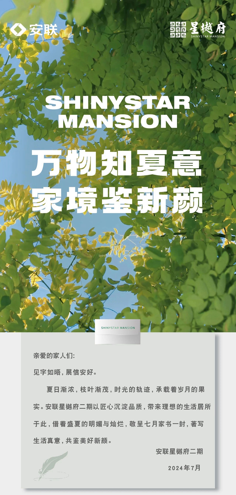 邯鄲安聯(lián)星樾府二期7月工程進(jìn)度播報(bào)來了，請查收！