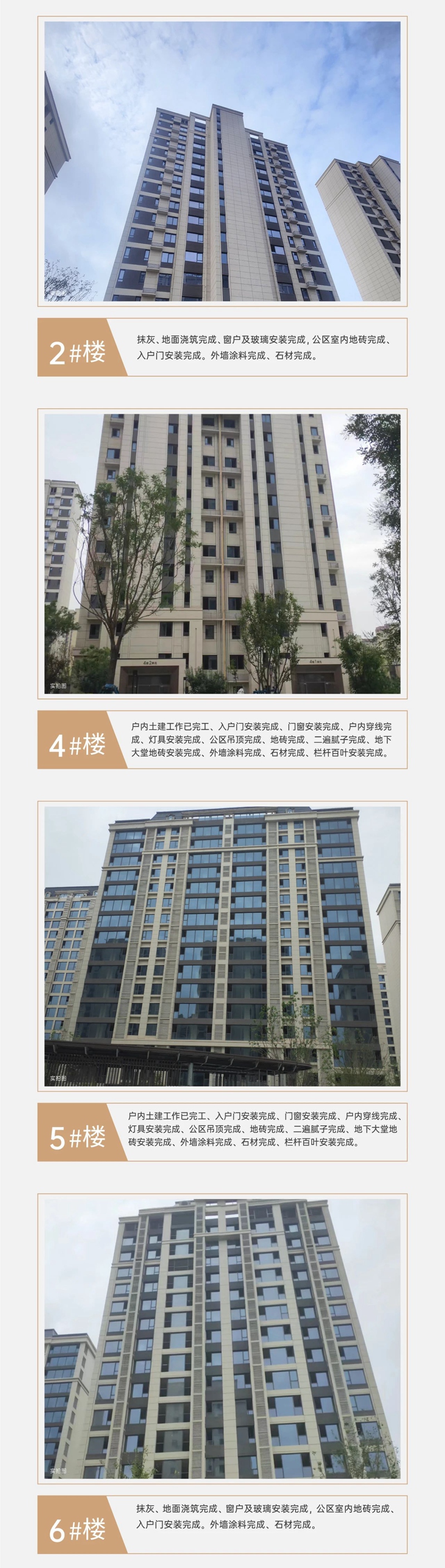 邯鄲保利和光塵樾7月工程進(jìn)度播報(bào)來了，請查收！