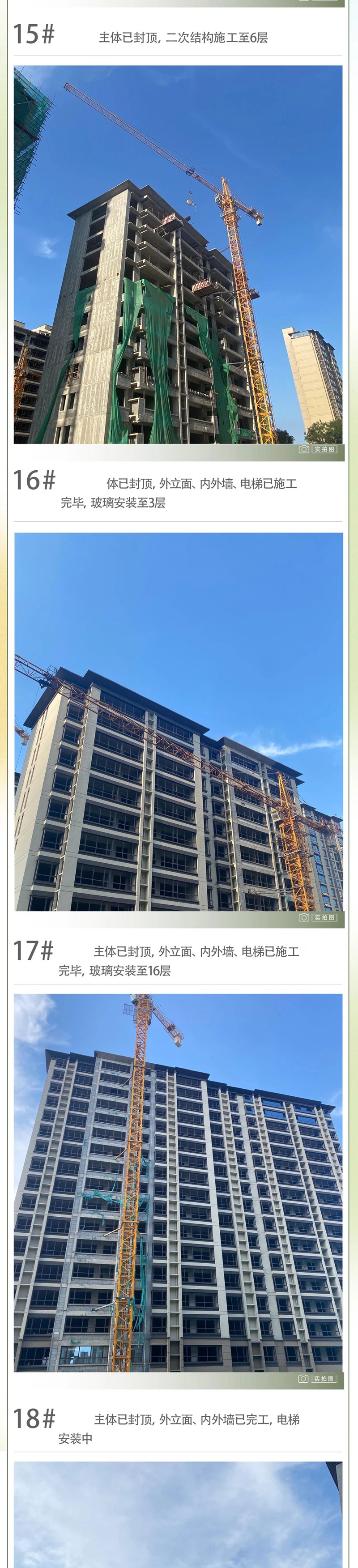 邯鄲富康紫園7月工程進(jìn)度播報來了，請查收！