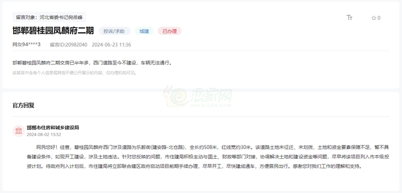 關(guān)于邯鄲東區(qū)樂毅街(建安路-北倉路)何時(shí)建設(shè)的回復(fù)