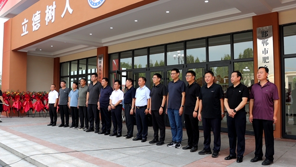 邯鄲肥鄉(xiāng)解放路小學(xué)交付儀式圓滿舉行