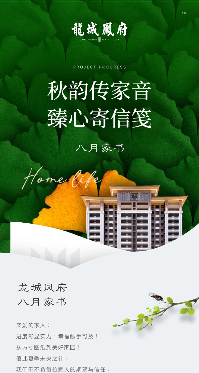涉縣龍城風(fēng)府8月工程進(jìn)度播報(bào)來(lái)了，請(qǐng)查收！