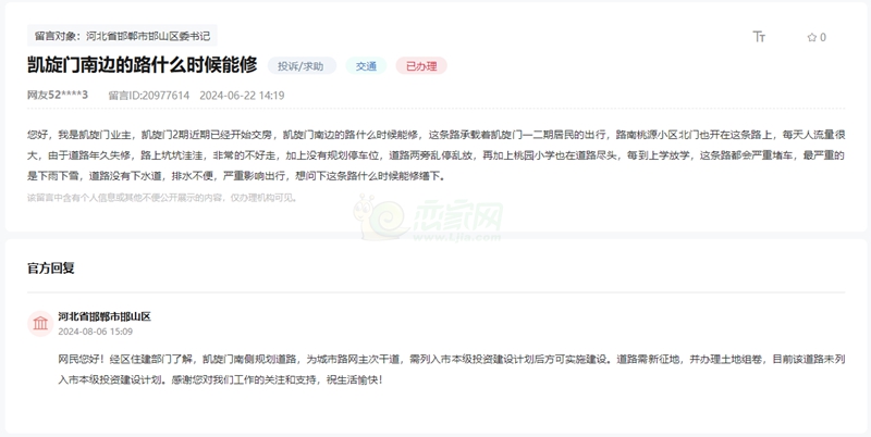 關(guān)于邯鄲華潤凱旋門南側(cè)規(guī)劃道路何時(shí)能修建的回復(fù)